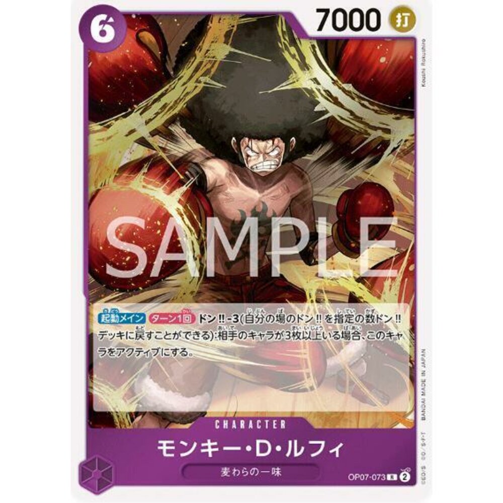 25465124707-【晴天屋】航海王 海賊王 OP07-073 R 蒙其・D・魯夫