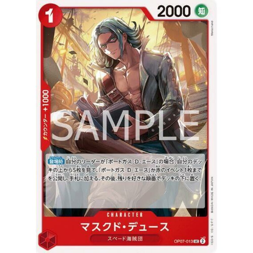 25465130778-【晴天屋】航海王 海賊王 OP07-013 UC 面具・迪斯