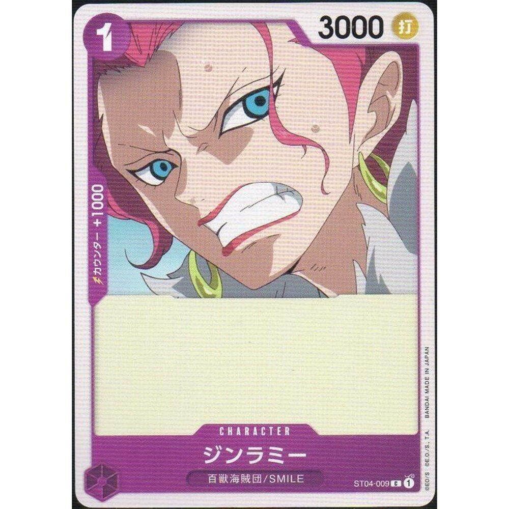 25501311638-【晴天屋】航海王 海賊王 ST04-009 C 金菈彌