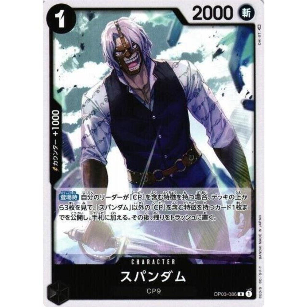 25501337824-【晴天屋】航海王 海賊王 OP03-086 R 斯帕達姆