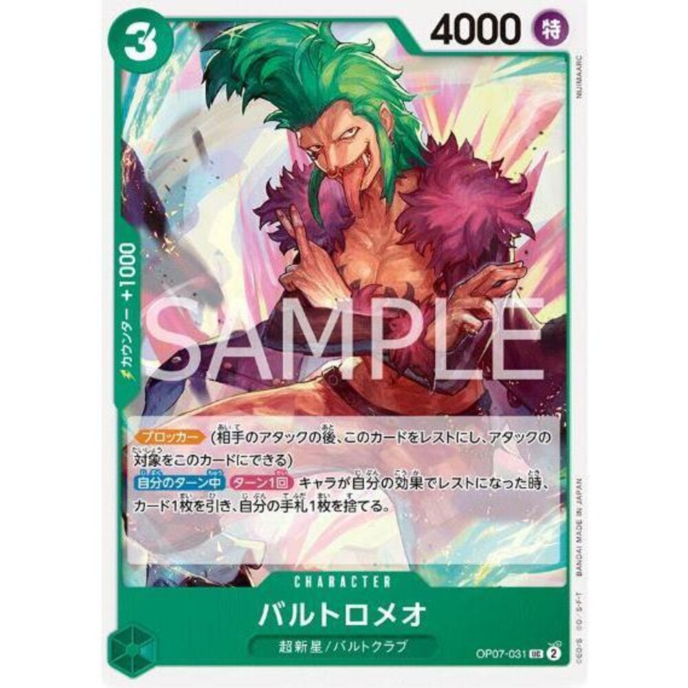 25515124706-【晴天屋】航海王 海賊王 OP07-031 UC 巴特洛馬V