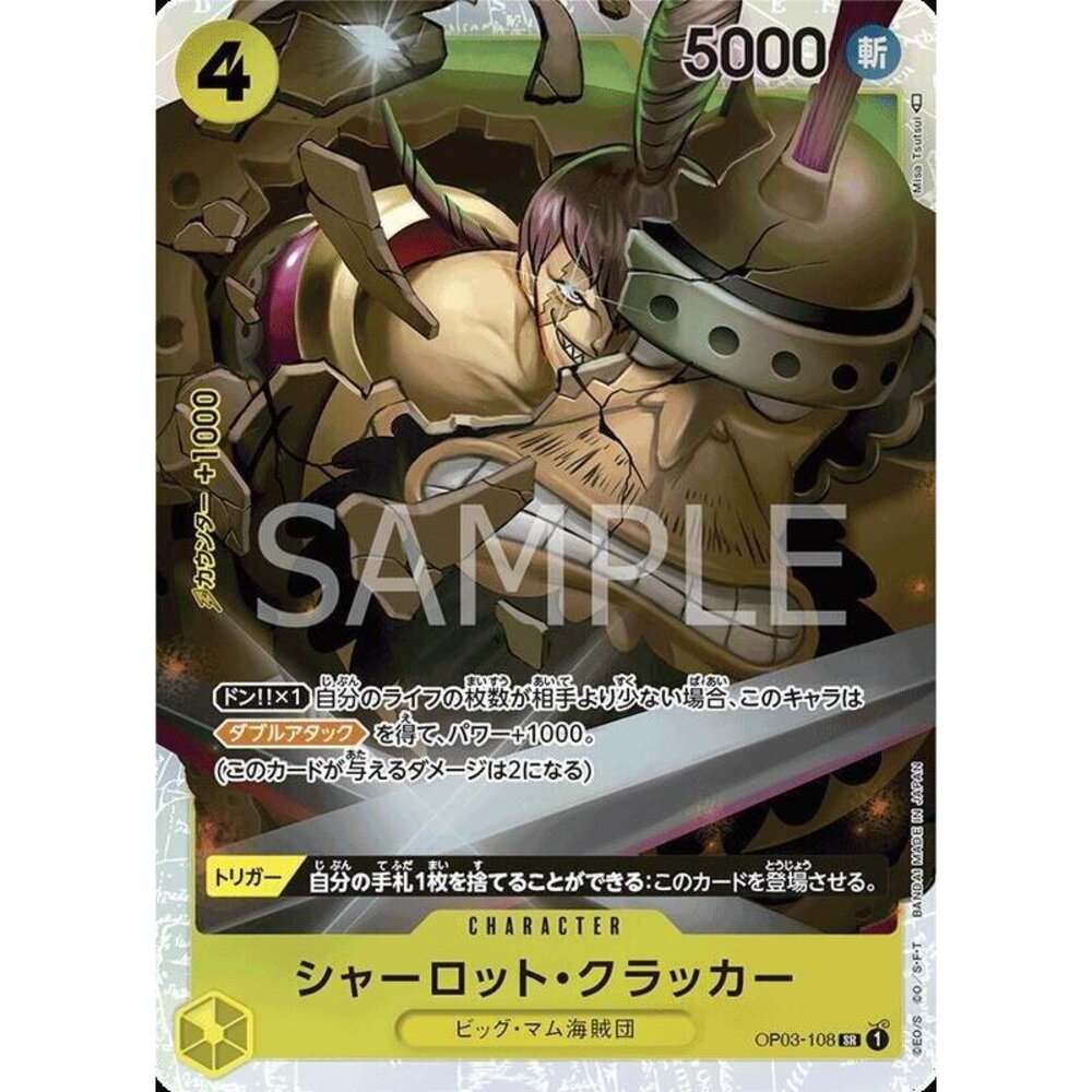 25551338646-【晴天屋】航海王 海賊王 OP03-108 SR 夏洛特 慨烈卡