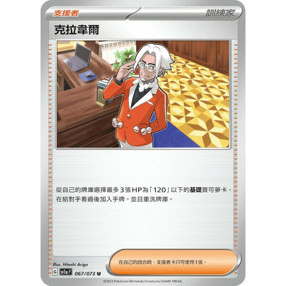 25556117026-【晴天屋】PTCG 寶可夢 中文版 克拉韋爾 SV1a SV4a 版本隨機