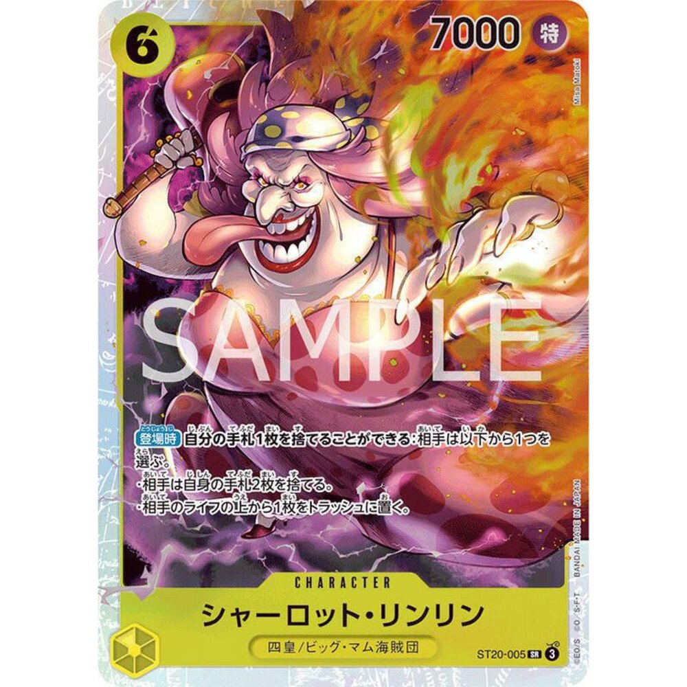 25586865753-【晴天屋】航海王 海賊王 ST20-005 SR 夏洛特·玲玲