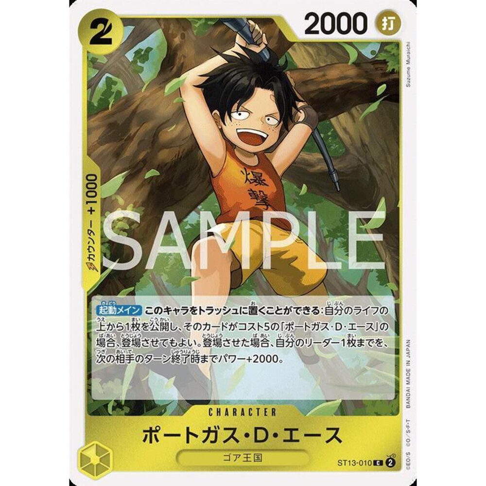 25606010942-【晴天屋】航海王 海賊王 ST13-010 C 波特卡斯．D．艾斯