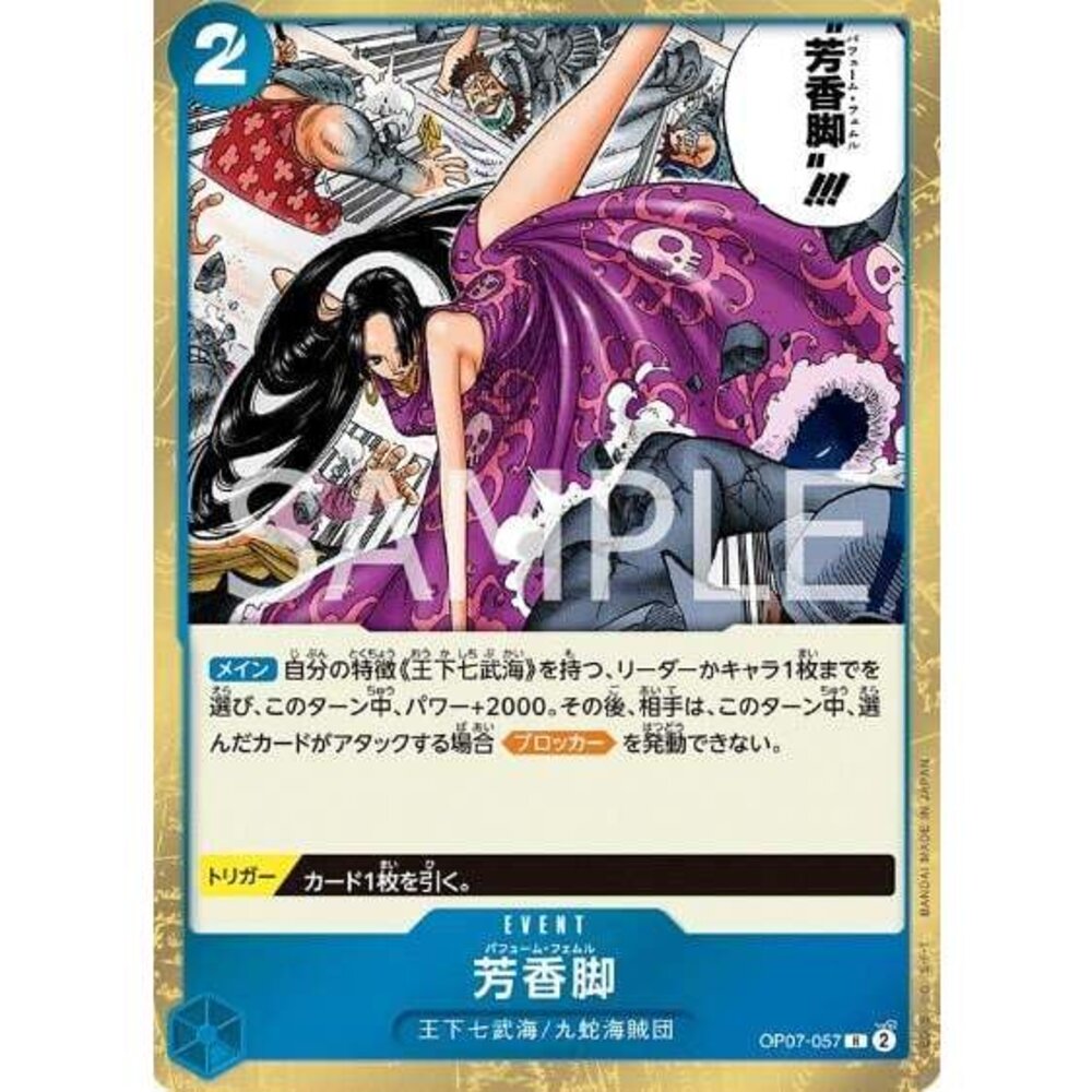 25615130325-【晴天屋】航海王 海賊王 OP07-057 R 芳香腳