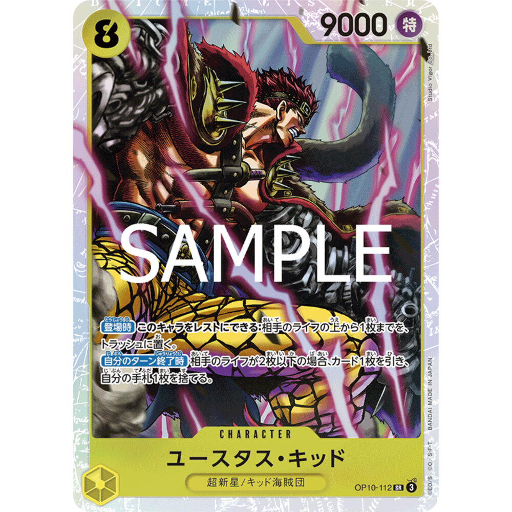 25638942331-【晴天屋】海賊王 航海王 OP10-112 SR 尤斯塔斯·基德