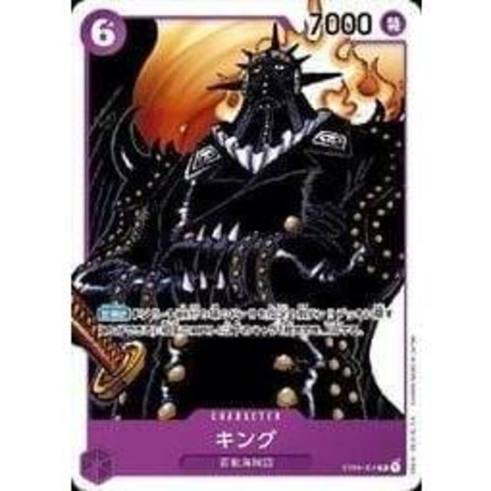 25651311701-【晴天屋】航海王 海賊王 ST04-004 SR 燼 KING