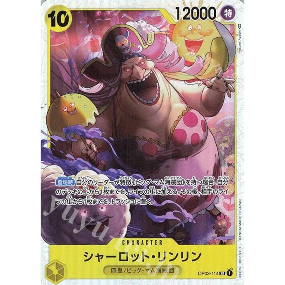 25651338356-【晴天屋】航海王 海賊王 OP03-114 SR 夏洛特・莉莉