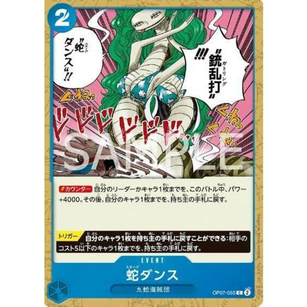 25665129553-【晴天屋】航海王 海賊王 OP07-055 C 蛇舞
