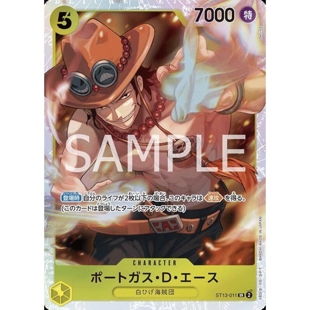 25706010748-【晴天屋】航海王 海賊王 ST13-011 SR 波特卡斯．D．艾斯