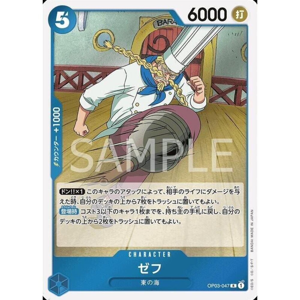 25751337535-【晴天屋】航海王 海賊王 OP03-047 R 哲普