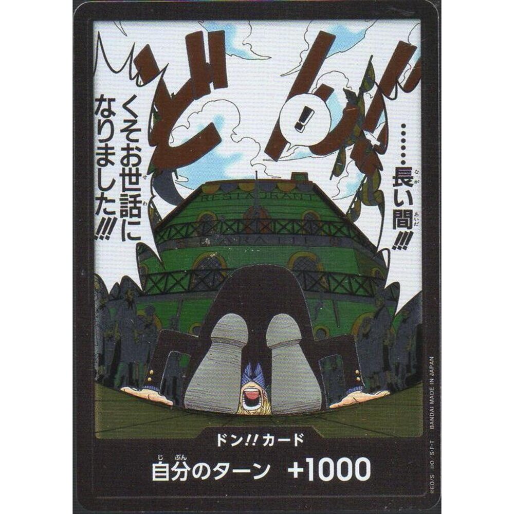 25751338258-【晴天屋】航海王 海賊王 OP03 咚卡 盒咚 香吉士 ドン!!カード