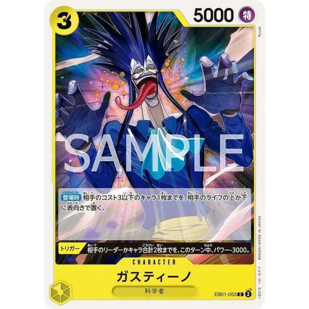 25761202521-【晴天屋】航海王 海賊王 EB01-053 C 葛斯提諾