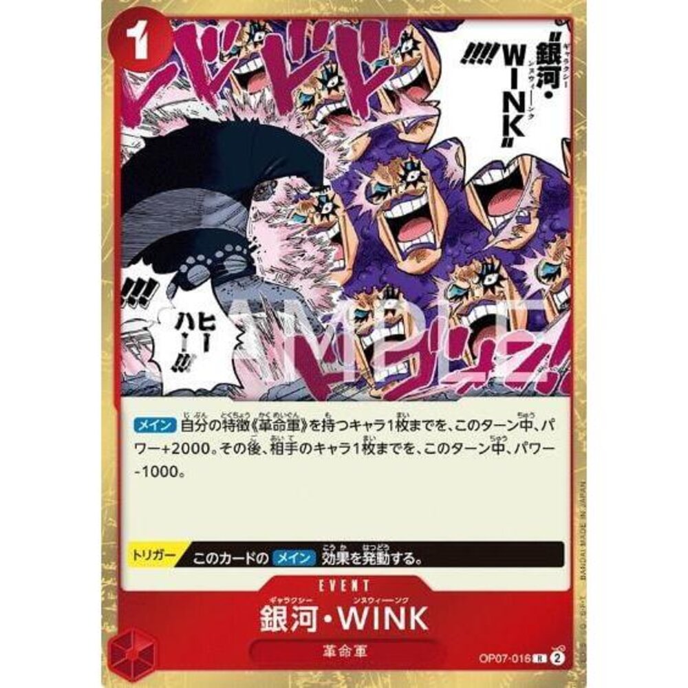 25765130613-【晴天屋】航海王 海賊王 OP07-016 R 銀河・WINK