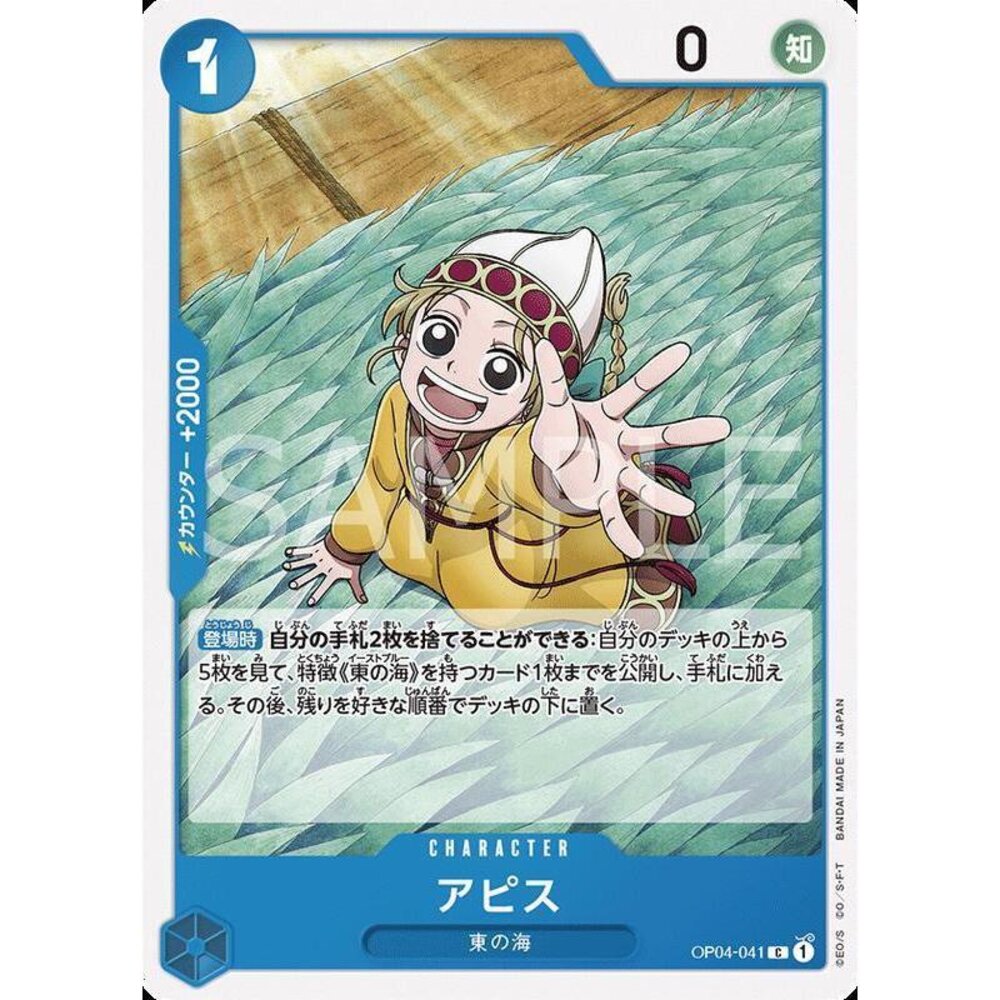 25801556785-【晴天屋】航海王 海賊王 OP04-041 C 阿碧絲