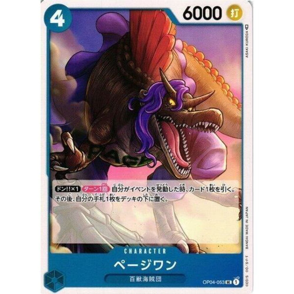 25801557876-【晴天屋】航海王 海賊王 OP04-053 UC 培濟萬