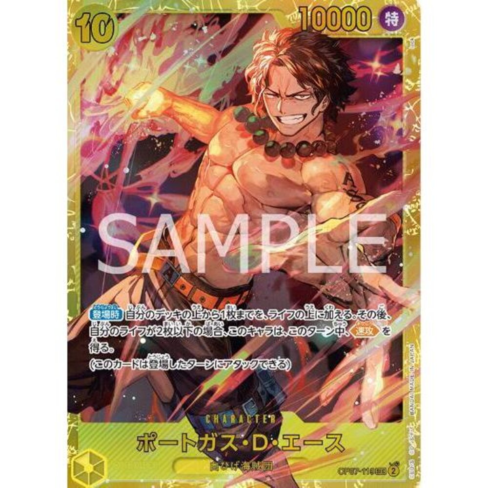 25815124169-【晴天屋】航海王 海賊王 OP07-119 SEC 波特卡斯・D・艾斯