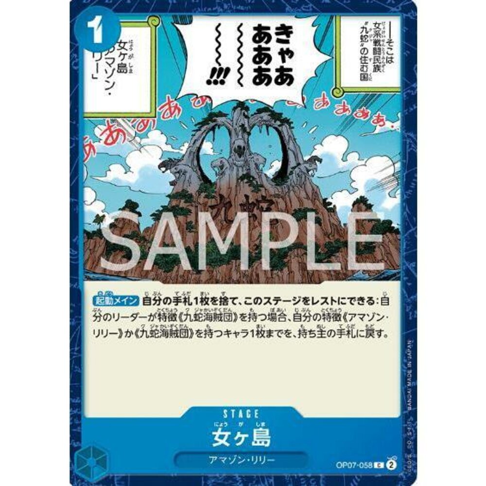25815130289-【晴天屋】航海王 海賊王 OP07-058 C 女人島