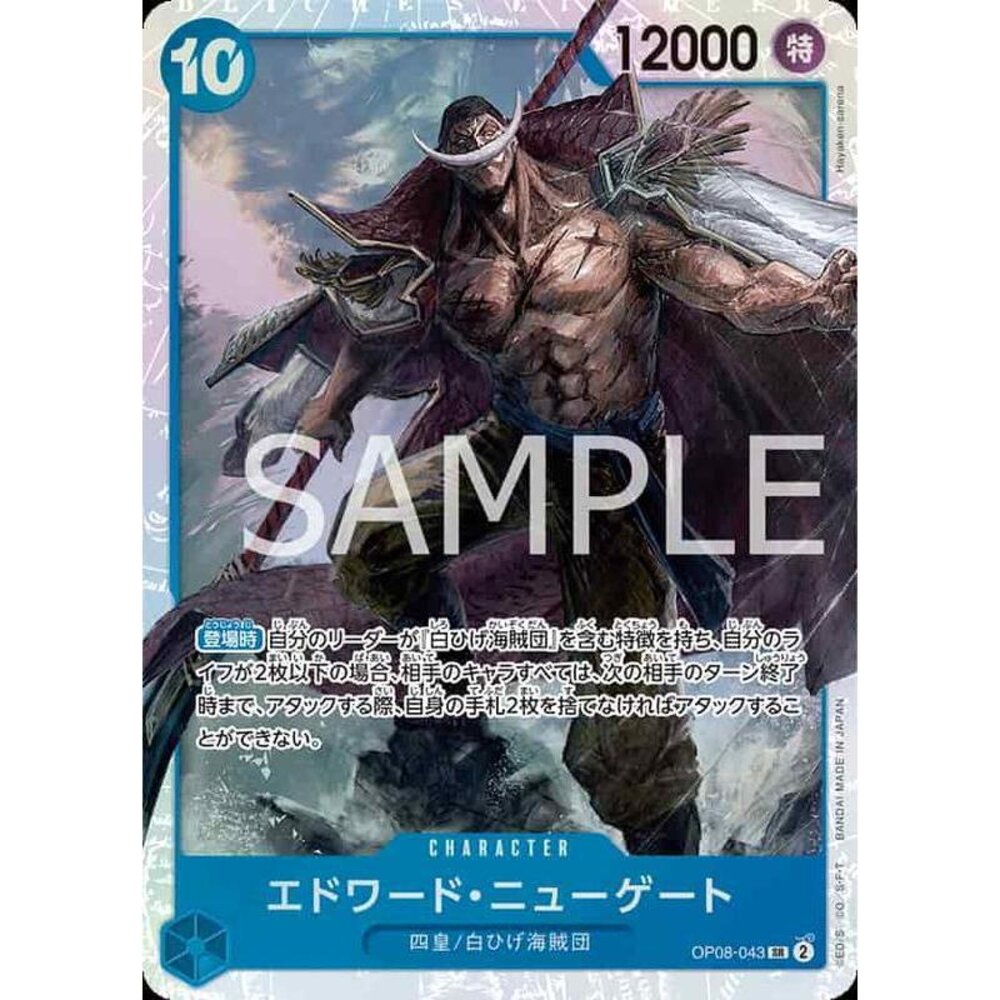 25831320886-【晴天屋】航海王 海賊王 OP08-043 SR 艾德華 紐蓋特
