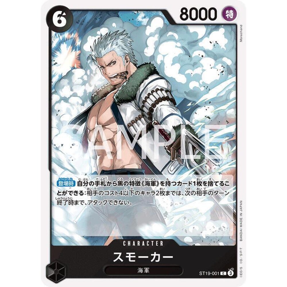 25836860563-【晴天屋】航海王 海賊王 ST19-001 C 斯摩格