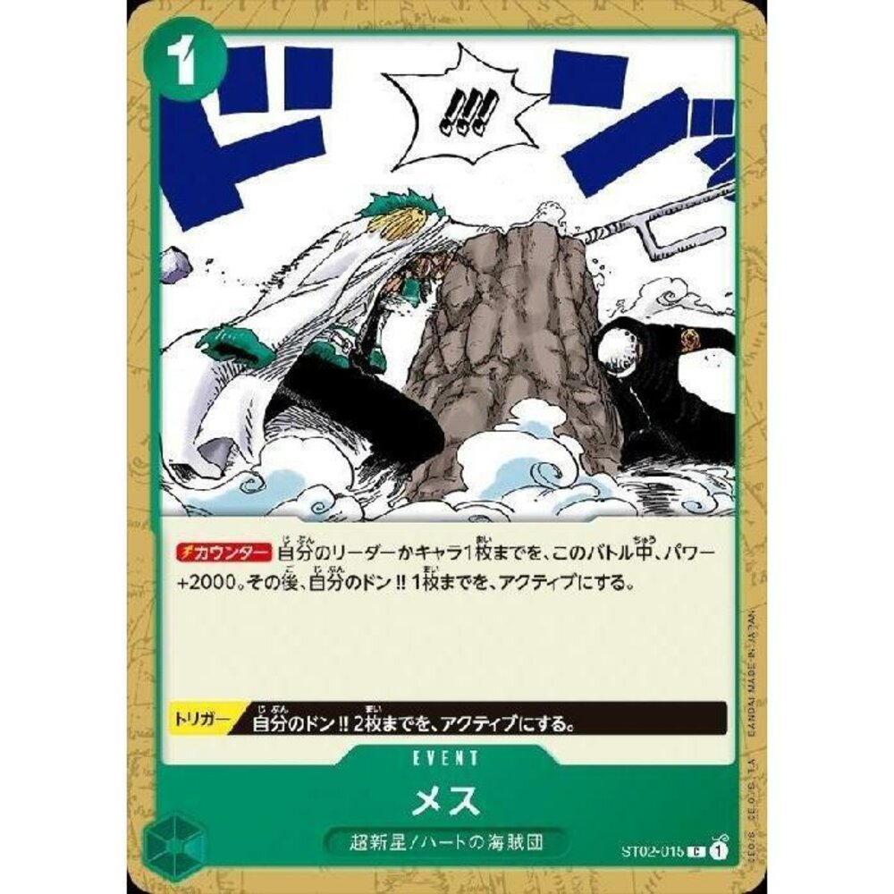 25851157633-【晴天屋】航海王 海賊王 ST02-015 C 手術刀
