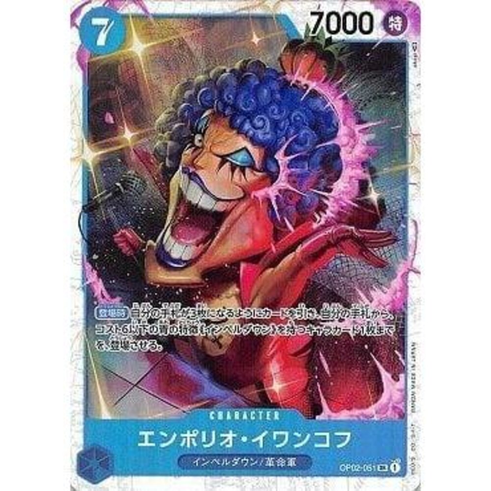 25851336607-【晴天屋】航海王 海賊王 OP02-051 SR 艾波利歐・伊娃柯夫