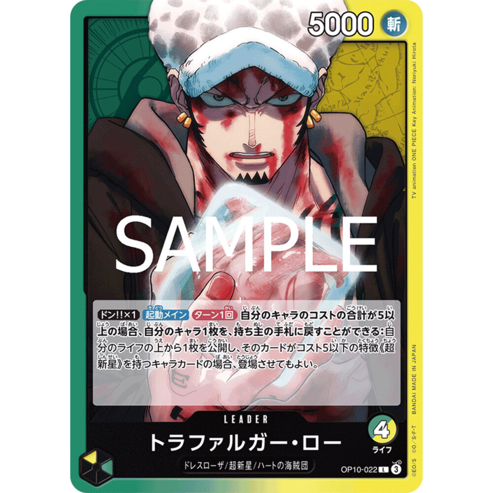 25888942008-【晴天屋】海賊王 航海王 OP10-022 L 托拉法爾加·D·瓦特爾·羅