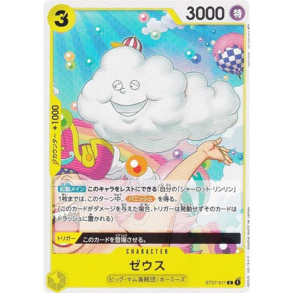 25951333175-【晴天屋】航海王 海賊王 ST07-011 C 宙斯