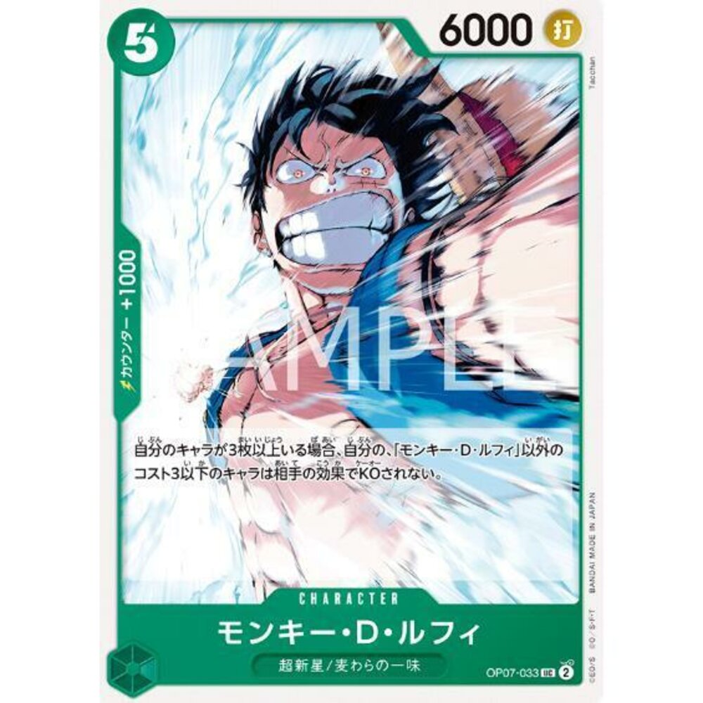 25965128962-【晴天屋】航海王 海賊王 OP07-033 UC 蒙其.D.魯夫