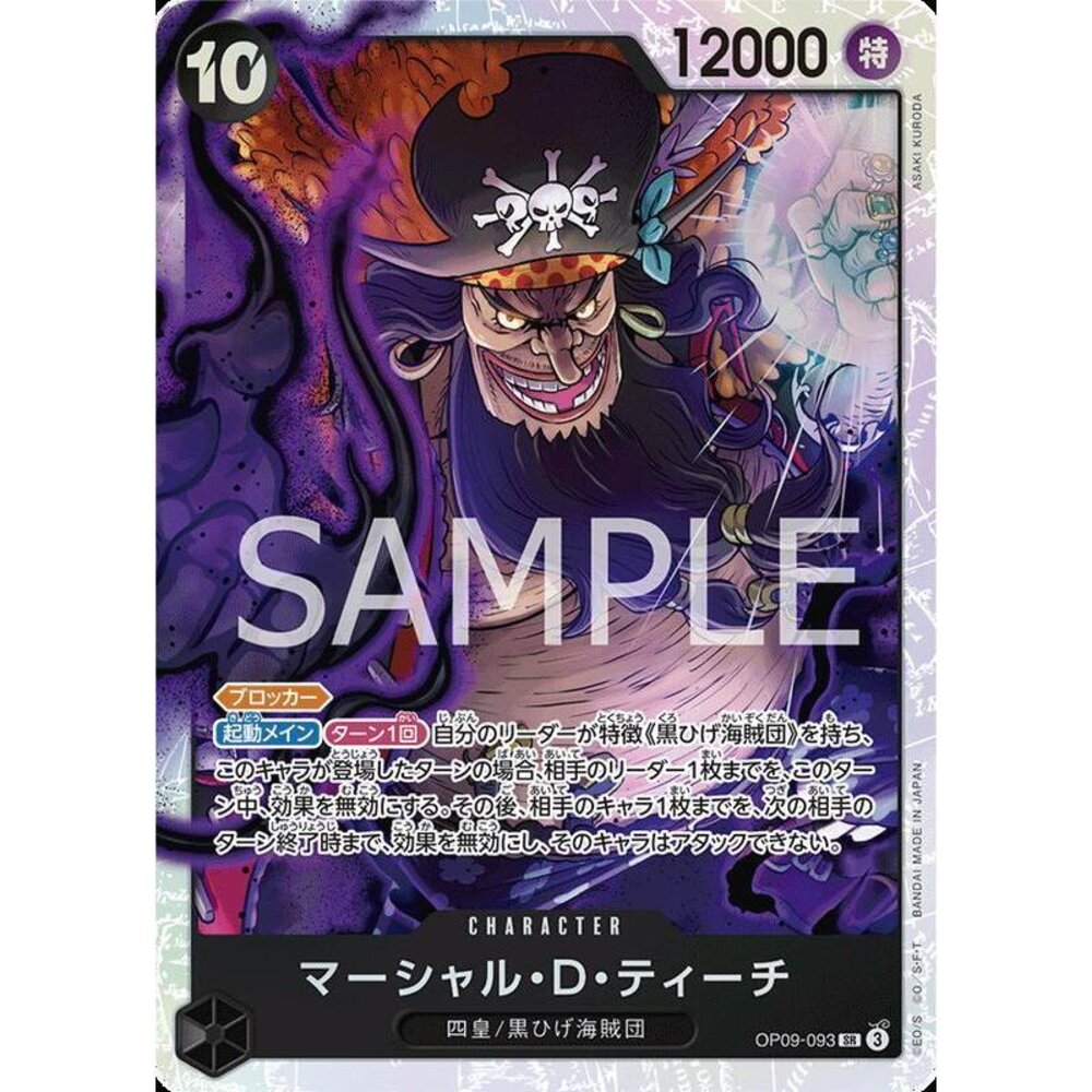 25985496792-【晴天屋】航海王 海賊王 OP09-093 SR 馬歇爾·D·汀奇