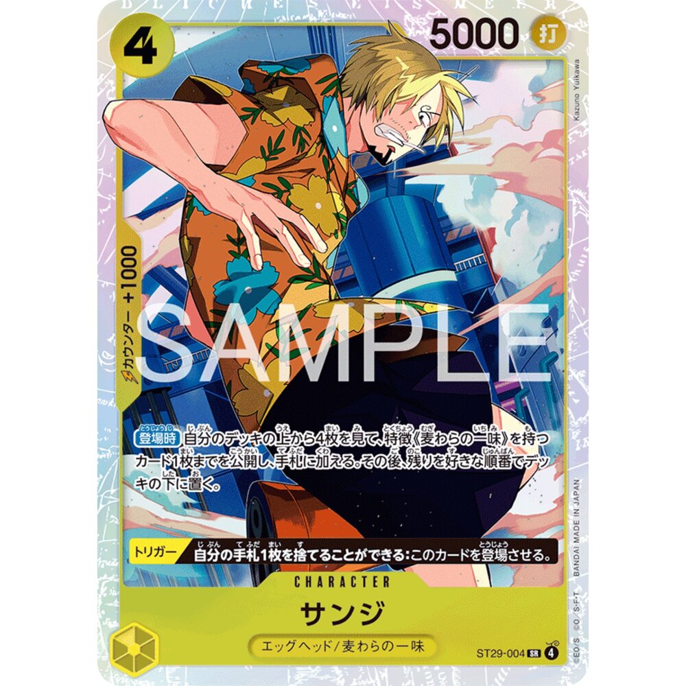 260101210026-【晴天屋】航海王 海賊王 ST29-004 SR 香吉士