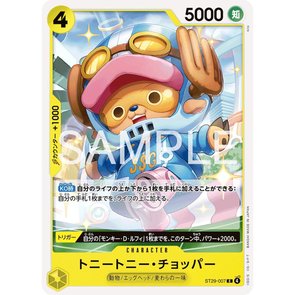 260101210347-【晴天屋】航海王 海賊王 ST29-007 C 多尼多尼・喬巴