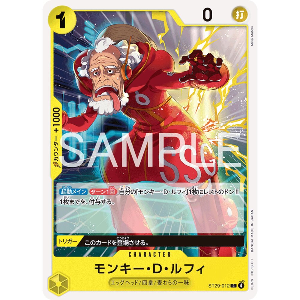 260102003530-【晴天屋】航海王 海賊王 ST29-012 C 蒙其・D・魯夫