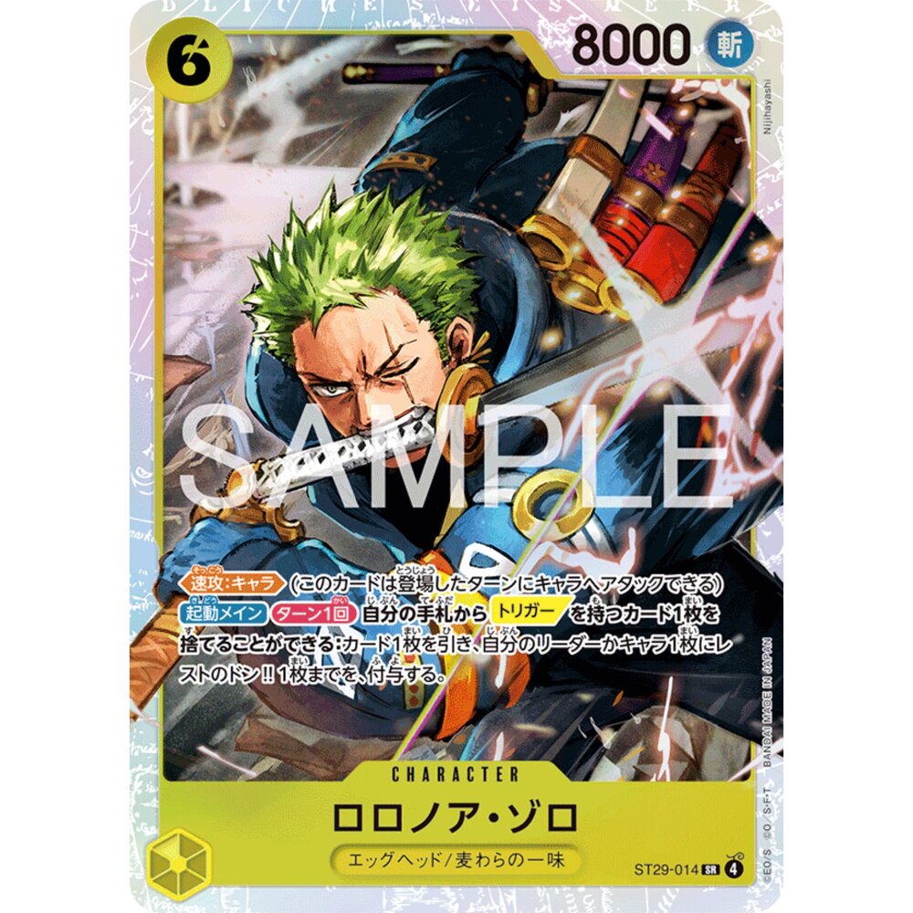 260102003639-【晴天屋】航海王 海賊王 ST29-014 SR 羅羅亞・索隆