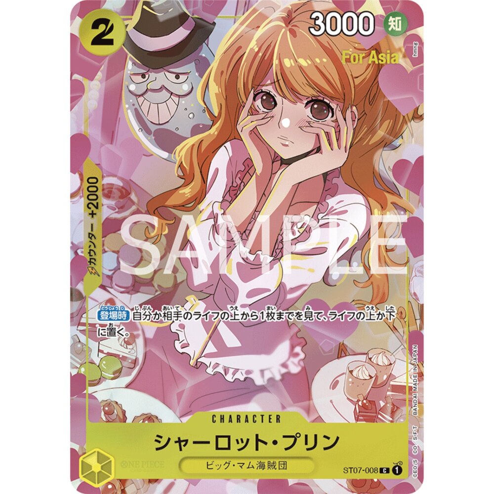 260102005635-【晴天屋】航海王 海賊王 ST07-008 | C | CHARACTER 夏洛特・普琳(異圖卡)