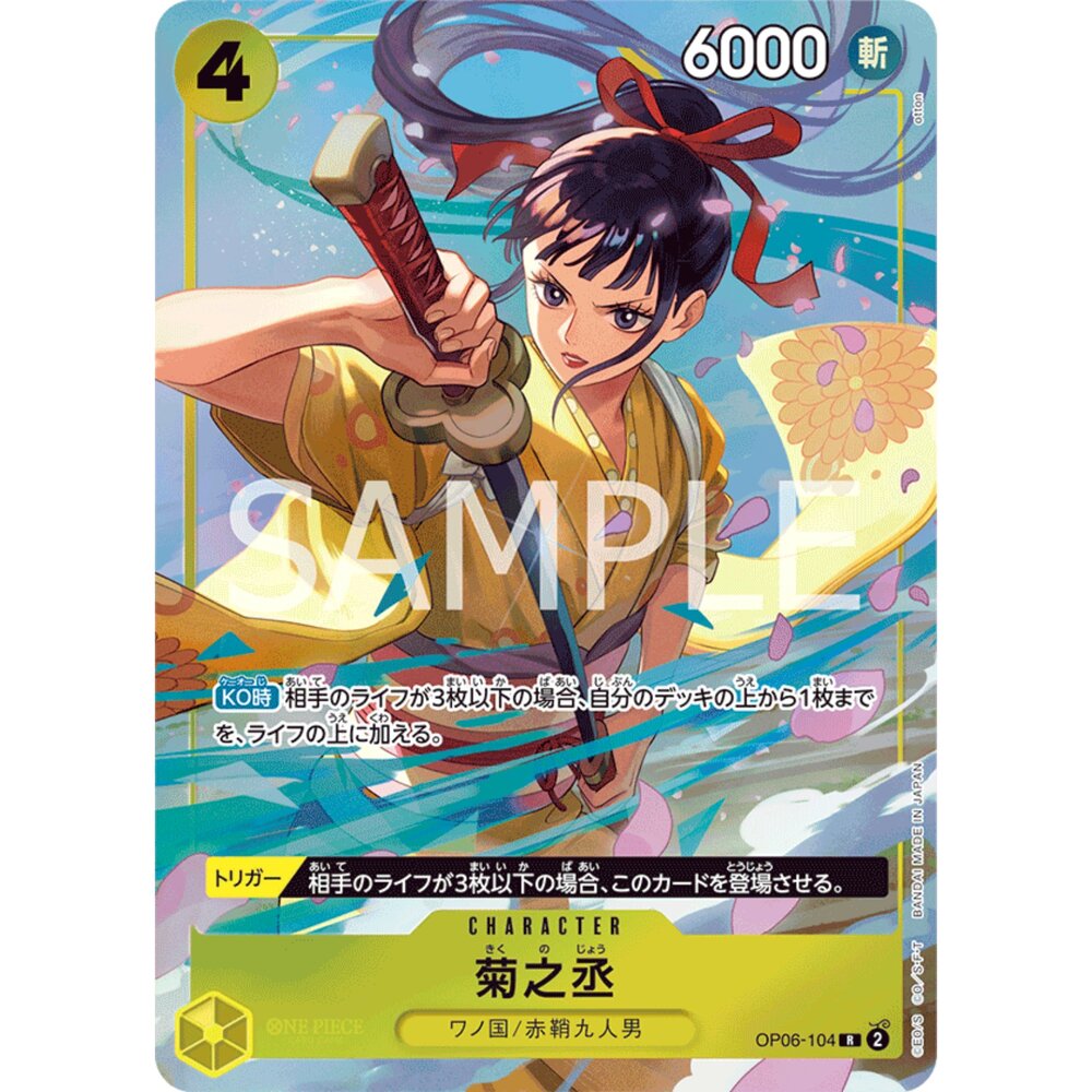 260102010601-【晴天屋】航海王 海賊王  OP06-104 | R | CHARACTER 菊之丞(異圖卡)