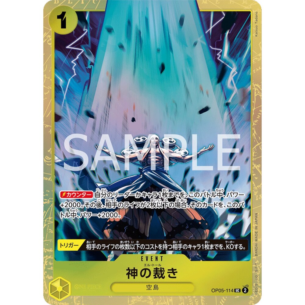 260102010648-【晴天屋】航海王 海賊王 OP05-114 | UC | EVENT 神的制裁(異圖卡)