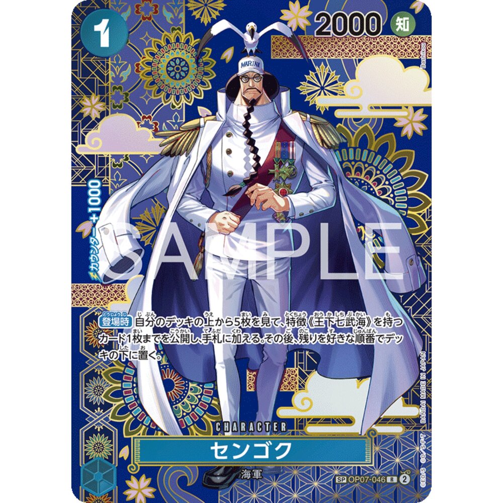 260102011301-【晴天屋】航海王 海賊王 OP07-046 | SP卡 | CHARACTER 戰國