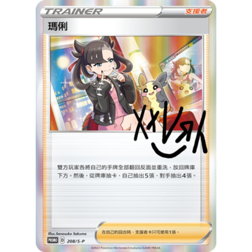 260106201814-【晴天屋】寶可夢 PTCG 中文版 瑪俐 PROMO 208/S-P