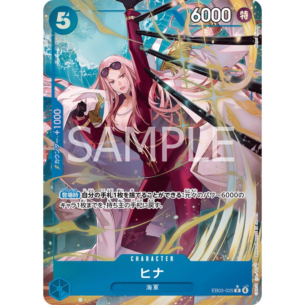 260109183630-【晴天屋】航海王 海賊王 EB03-025 | R | CHARACTER 希娜
