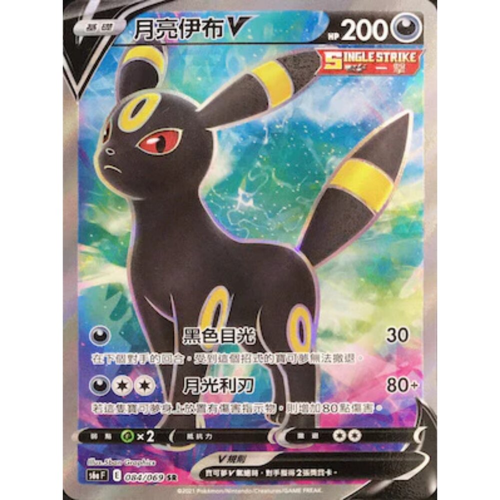 260110214054-【晴天屋】寶可夢 PTCG 中文版 月亮伊布 S6A 084/069 SR