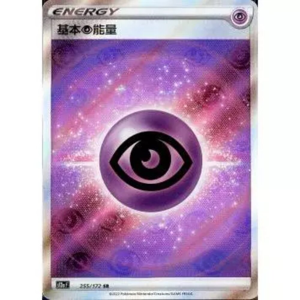 260111190751-【晴天屋】寶可夢 PTCG 中文版 S12A 255/172 SR