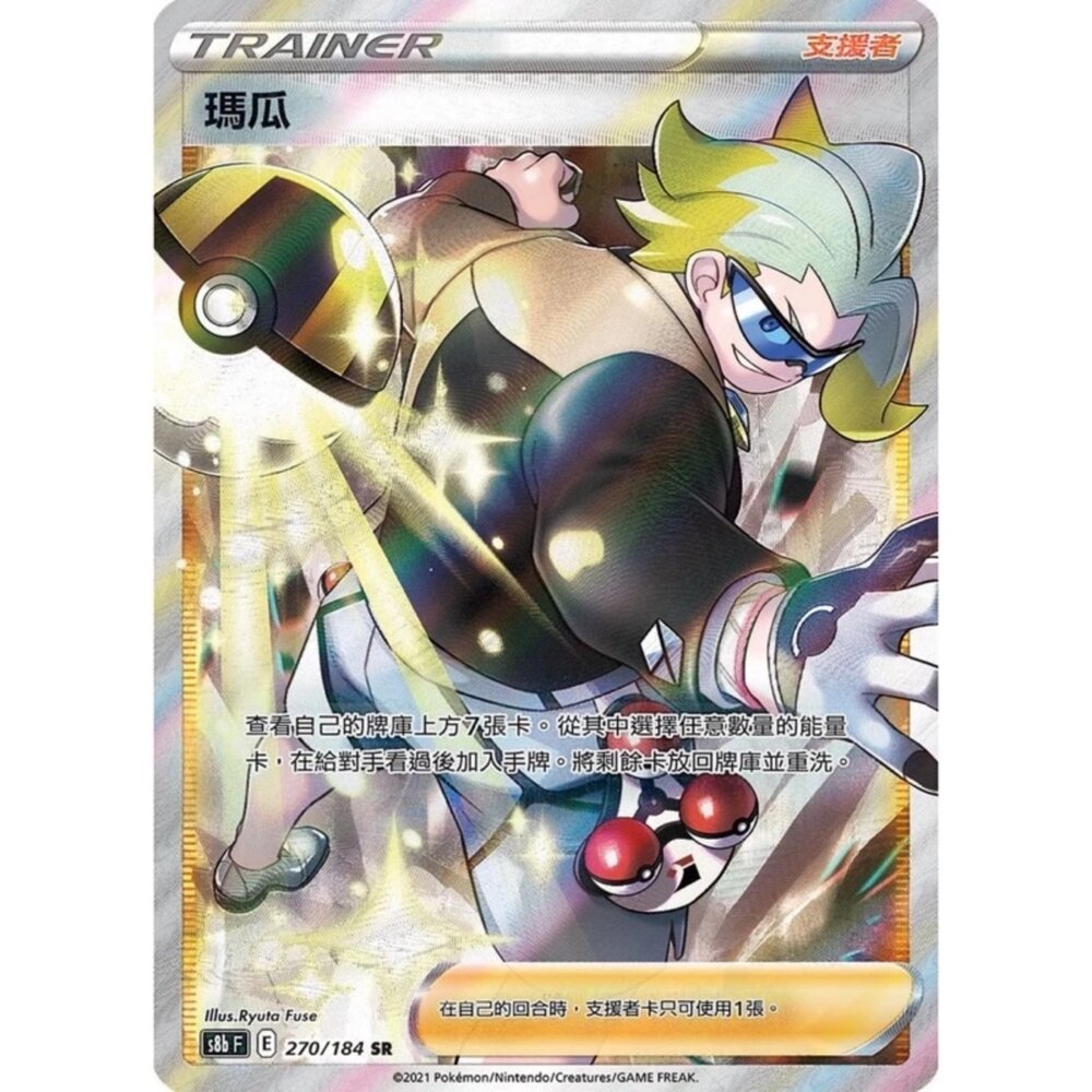 260111192603-【晴天屋】寶可夢 PTCG 中文版 瑪瓜 S8B 270/184 SR