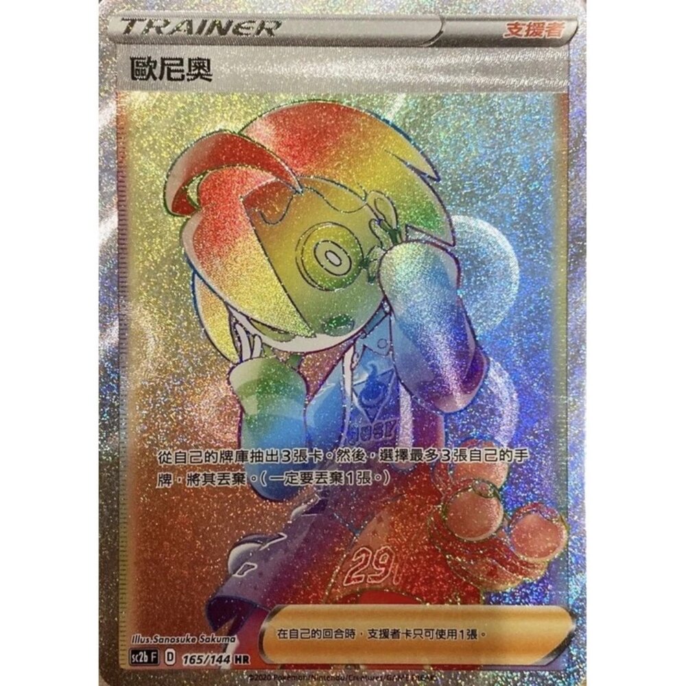 260111195007-【晴天屋】寶可夢 PTCG 中文版 歐尼奧 SC2B 165/144 HR