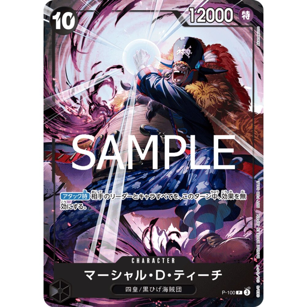 260112235203-【晴天屋】航海王 海賊王 P-100 | P | CHARACTER 馬歇爾・D・汀奇