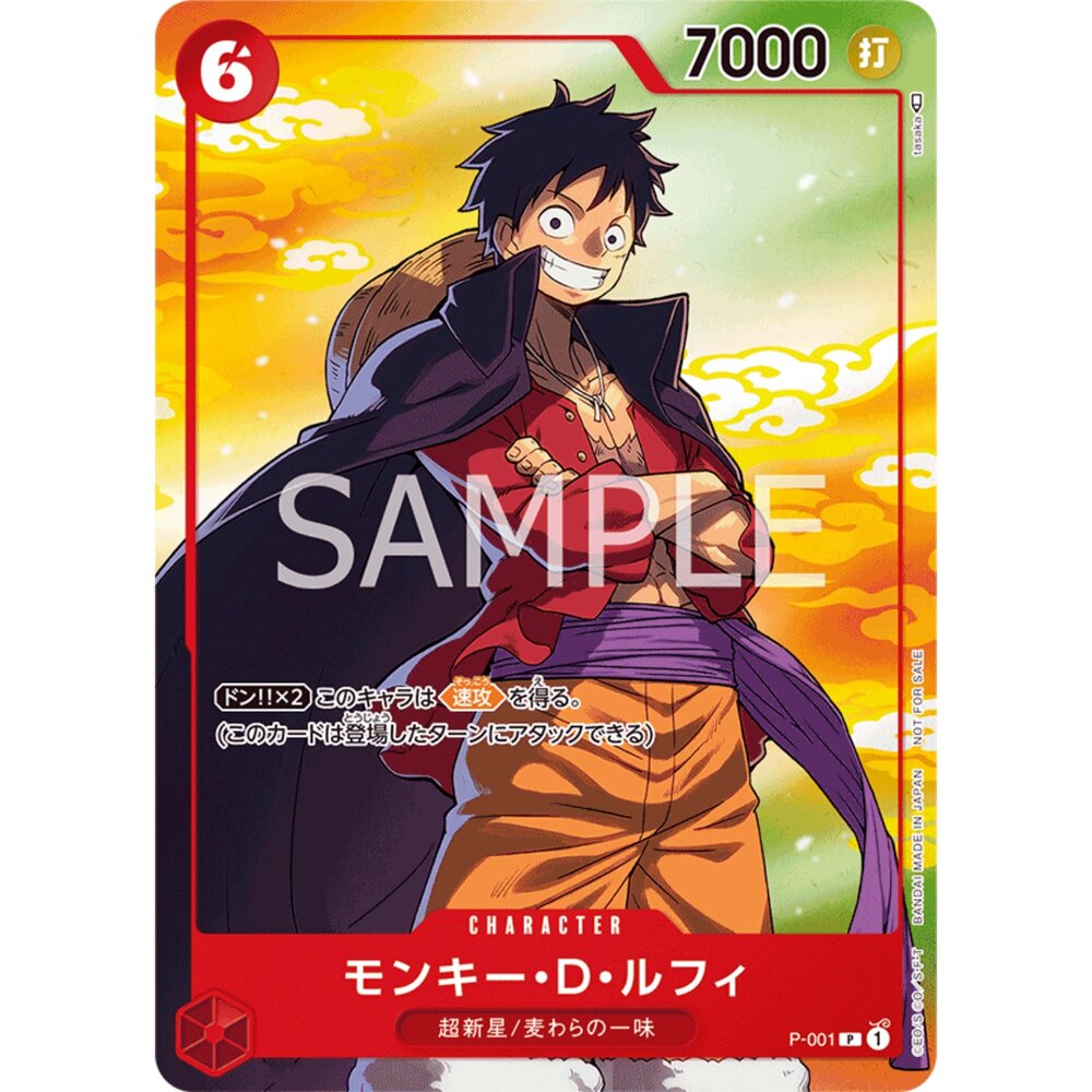 260112235437-【晴天屋】航海王 海賊王 P-001 | P | CHARACTER 蒙其・D・魯夫(異圖卡) 已拆封
