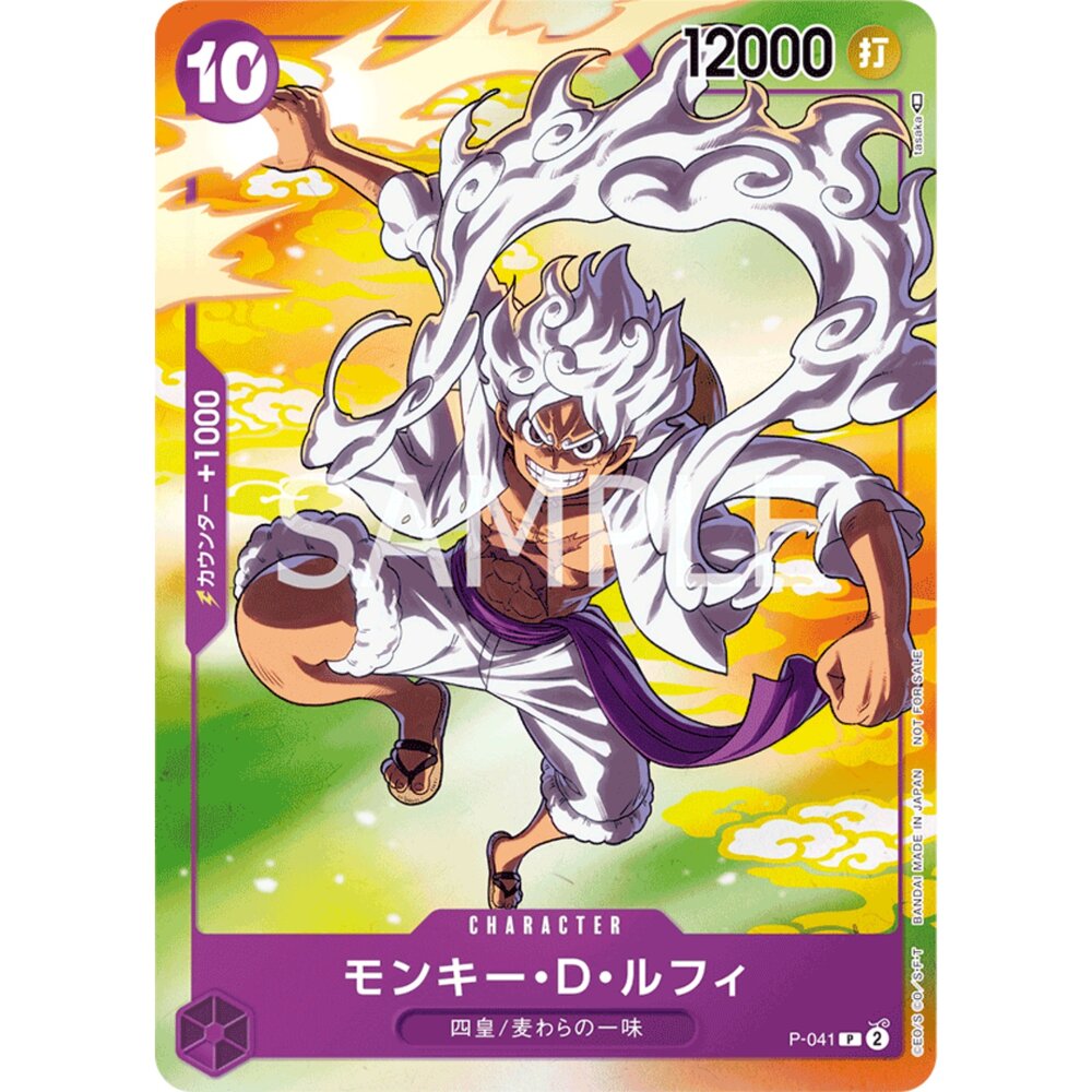 260112235550-【晴天屋】航海王 海賊王 P-041 | P | CHARACTER 蒙其・D・魯夫(異圖卡) 已拆封