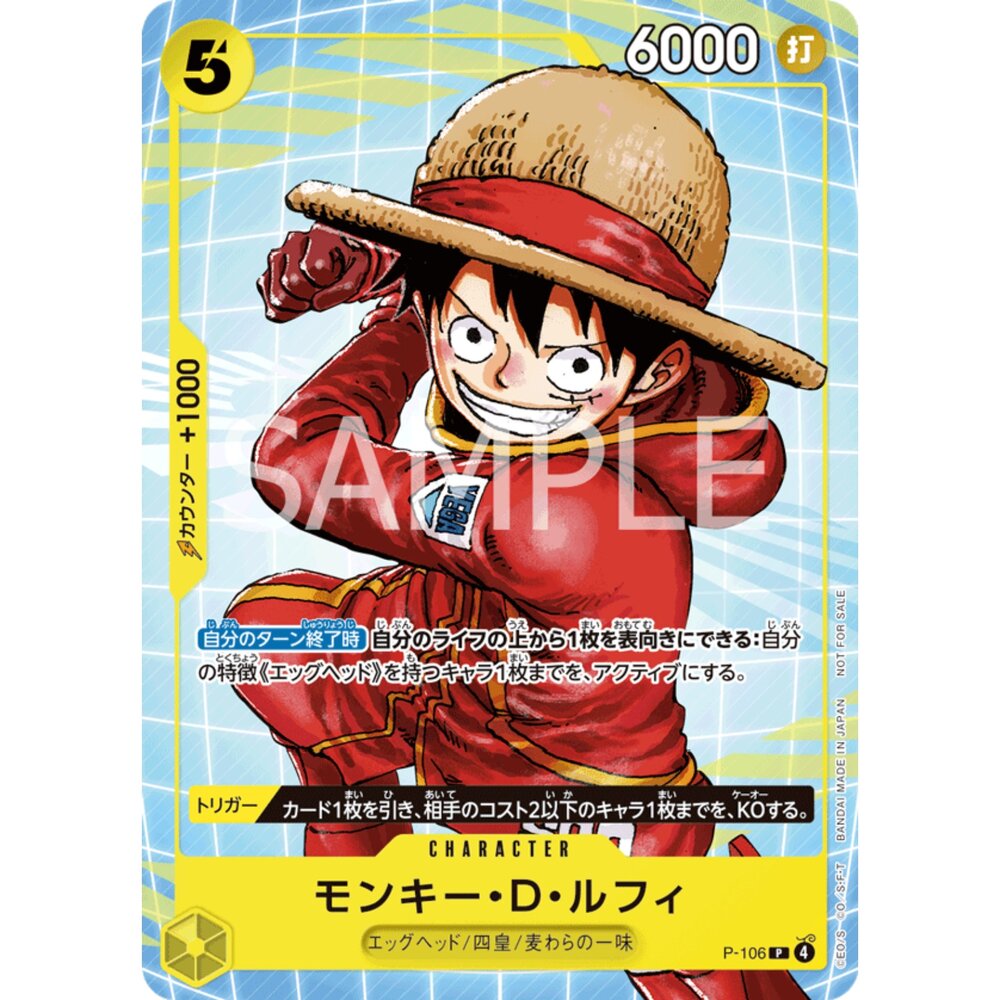 260112235933-【晴天屋】航海王 海賊王 P-106 | P | CHARACTER 蒙其・D・魯夫