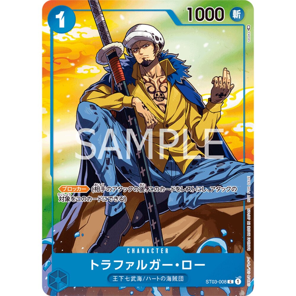 260113000147-【晴天屋】ST03-008 | C | CHARACTER 托拉法爾加・羅(異圖卡) 未拆封